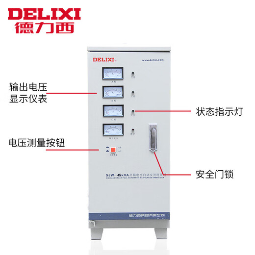 Electrical SJW three-phase voltage stabilizer 45kw Elevator machine tool high-power fully automatic voltage regulation and voltage stabilization power supply 380V SJW45K (three-phase) customization