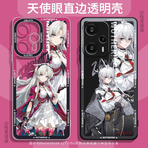 Ruihuan Bokelata surrounding Mingchao Zanni mobile phone case suitable for Redmi K80Pro transparent shell soft shell Note12Turbo color silver shell hard shell IQOONeo10 anti-fall Z8 new model IQ TSY-1049 Mingchao-Kelata transparent soft other models Contact customer service note