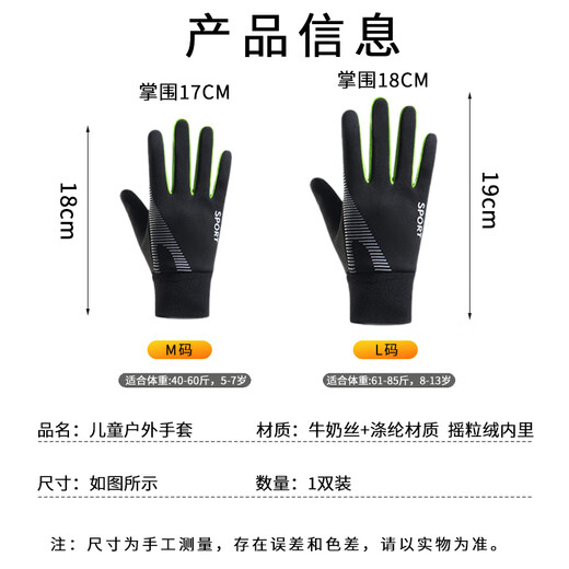 Kunsui children's warm gloves for boys and girls in autumn and winter plus velvet riding windproof and waterproof winter outdoor sports gloves for snowball fights [green] children's warm gloves [1 pair] M size (5-8 years old | 40-60 Jin [Jin equals 0.5 kg])