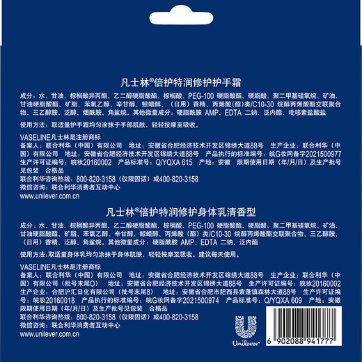 Vaseline hand cream gift box 50ml