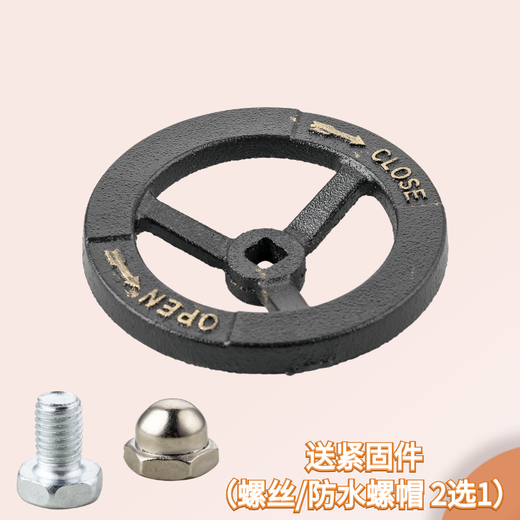 Swift fire hydrant indoor hydrant rust-proof handwheel connector Tianguang valve KN65 fire hydrant accessories SN outdoor switch direction fire handwheel (with waterproof nut) inner hole 14*14