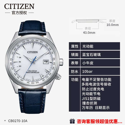 CITIZEN Eco-Drive Watch Men's Chibi Star Same Style Waterproof Business Watch Perpetual Calendar Men's Watch Birthday Gift CB0270-10A Perpetual Calendar + Cowhide Strap