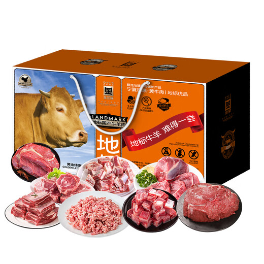 K-NG's Zone2025 Jin Shizun [Landmark Beef and Mutton Series] Type 588-3888 Boîte-cadeau facultative Landmark 888