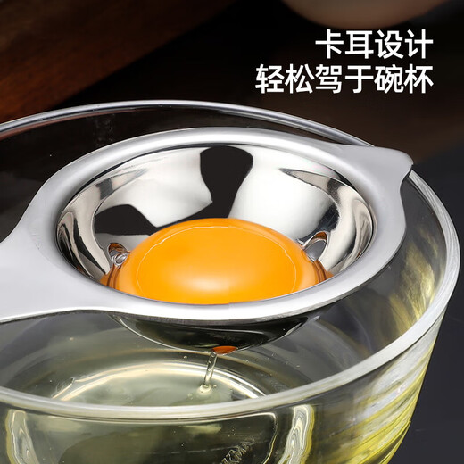 
OAK (OAK) 304 stainless steel egg liquid egg white separator egg filter baking tool cake making tool C1416