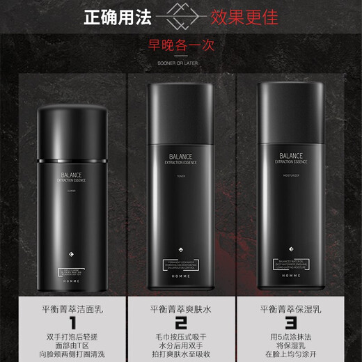 Hefengyu men's skin care set (facial cleanser + toner + lotion) hydrating, moisturizing, oil-controlling lotion gift box, balancing set + body wash + body lotion