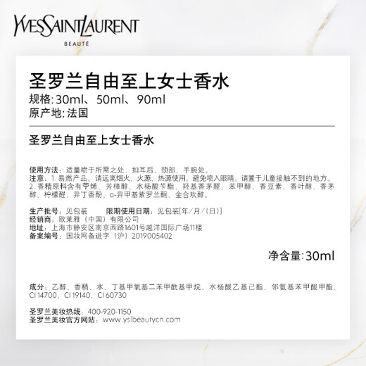 YSL Yves Saint Laurent Eau de Libertée Perfume 30ml Floral Perfume Gift Box Mother's Day Gift Birthday Gift for Women