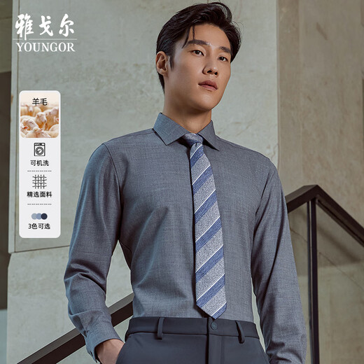 YOUNGOR 25 new autumn and winter shirt for men, machine washable worsted wool blend, suede easy to care for and warm, light gray 41