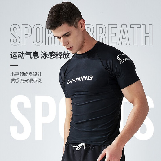 Li Ning (LI-NING) swimsuit men's professional easy-dry swimming trunks hot spring swimsuit suit high elasticity comfortable anti-embarrassment surfing wetsuit suit short-sleeved + 169 swimming trunks XL height 175-180 weight 65-75kg