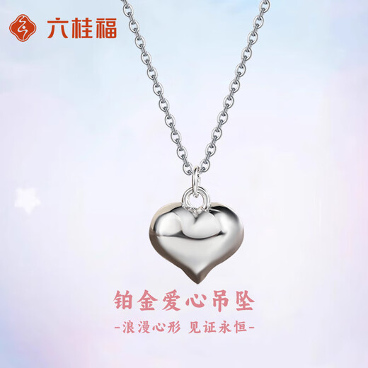 LIU GUI FU JEWELRY Platinum Love Pendant Girls 2025 New Platinum Necklace Birthday Gift Practical for Mom, Girlfriend and Wife 4.78g Platinum Love Pendant