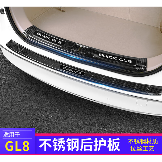 适用于23款别克gl8门槛条653T后护板后备箱25s胖头鱼es专用652t配件改28装饰 ES653T/20款艾维亚Av【外置】银色蓝标