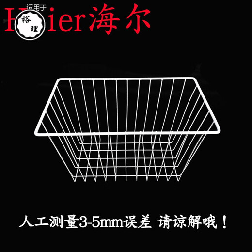 XMSJ适用于海尔澳柯玛星星冰柜配件筐冷柜吊篮冰柜筐子储物收纳筐挂篮 6189
