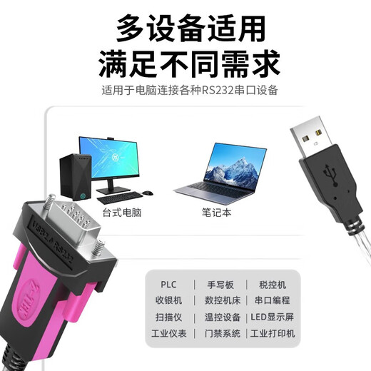 力特（Z-TEK） USB转rs232串口线 COM口DB9九针公头串口转换器调试连接线支持考勤机收银机标签打印机 USB转232【英国FTDI】 5米
