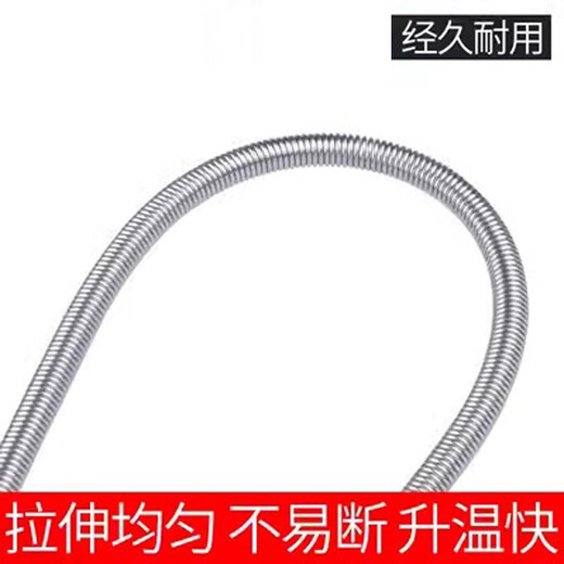 工途正宗北京首钢钢花牌加热丝家用电炉丝电阻丝电炉取暖发热线电热丝 2000w (675mm)