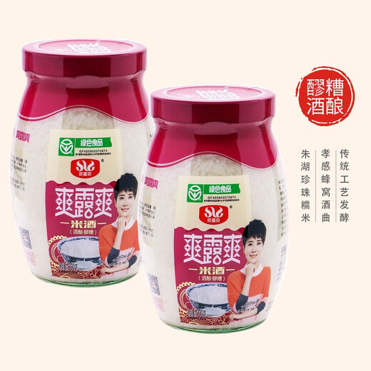 Shuanglushuang Lao Reiswein, fermentierter Klebenreiswein, grün