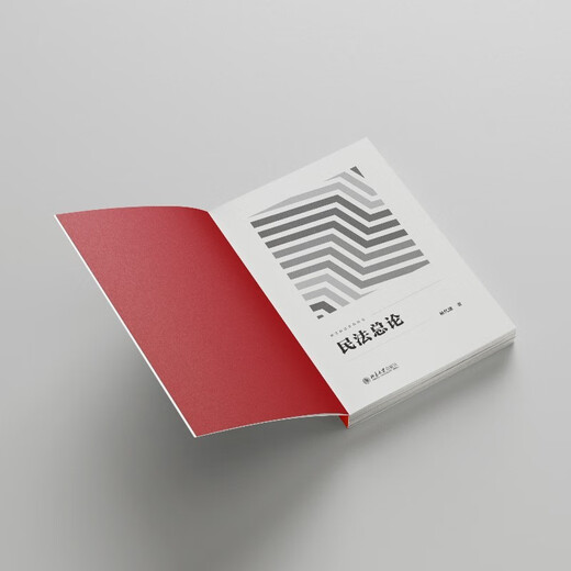 General Introduction to Civil Law, written by Professor Yang Daixiong, integrates the general theory of civil law and the norms of the Civil Code