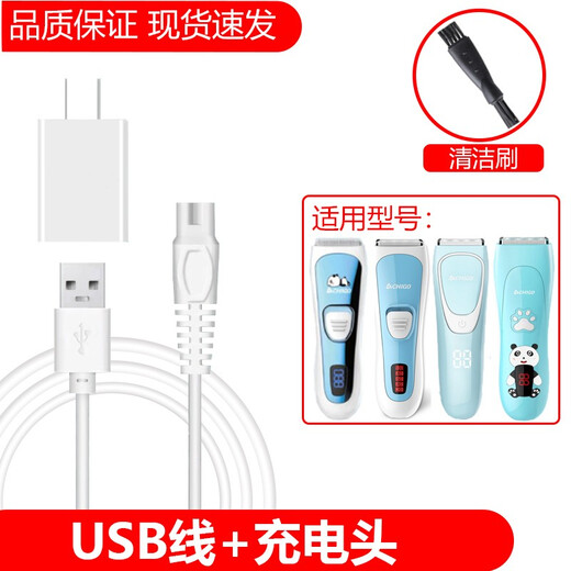 简豹适用志高儿童理发器充电器线f698 f638 f738 f668卡尺限位梳陶瓷刀头 限位梳（四只装）