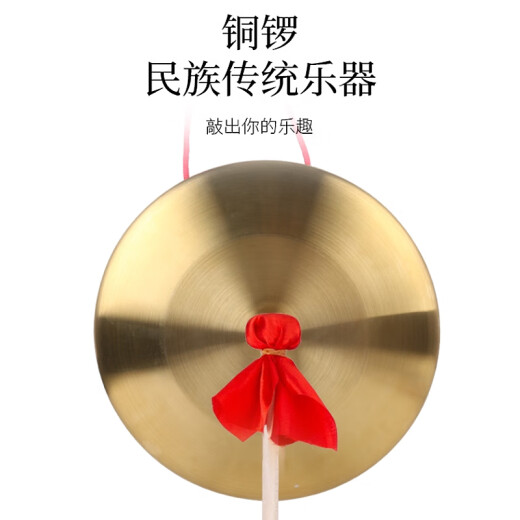 音域铜锣开道锣三句半道具开业锣大锣防洪预警锣喜庆锣鼓直径32CM