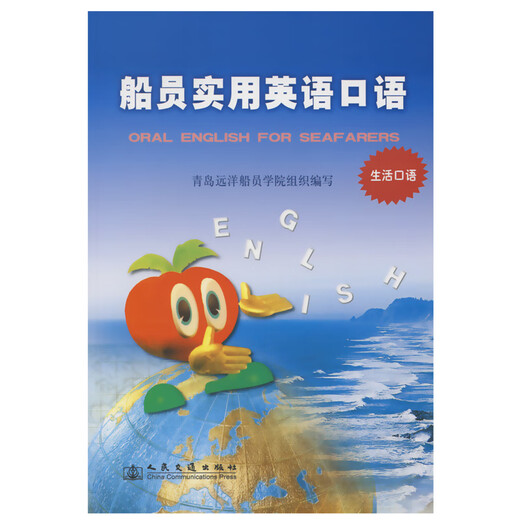 Practical spoken English for crew members (daily speaking)