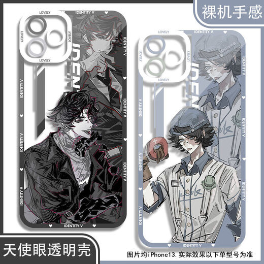 第五人格勘探员手机壳适用OPPO小米苹果华为vivo真我红米荣耀一加 天使眼透明壳K12044 华为荣耀系列--型号发给客服备注