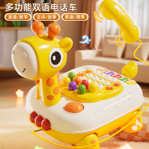 奥智嘉儿童电话玩具1-3岁婴幼儿宝宝早教益智电话车仿真电话机生日礼物