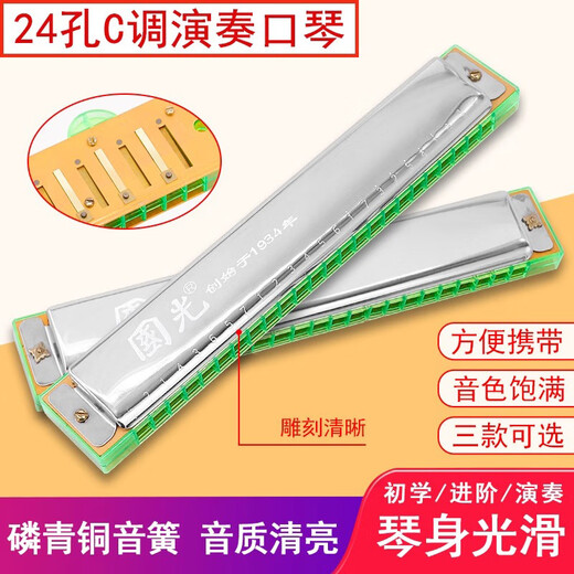 Guoguang 24-Loch Polyphonische Akzent Echo Mundonica C-Tuning Aluminiumharzgitter Erwachsene Einstiegsstudentische Kinder mit 24-Loch-Aluminiumplatte [Polyphonische]