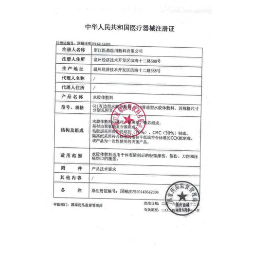 Apósito hidrocoloide ultrocoloide de Baidaser 10cmx10cm de parche de parche transparente desechable Patch Hydrocoloid Apower 5010 [5 tabletas de tono de piel]