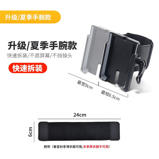Riels driver's wristband navigation takeout rack special mobile phone arm sleeve for driver Didi running artifact sports armband bracket summer wrist style (quick release type)
