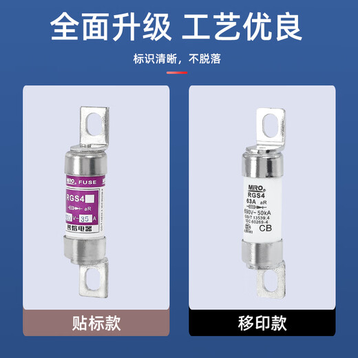 MRORGS4陶瓷快速熔断器低压保险丝管熔芯690V32A63A75A80A RGS4 32A