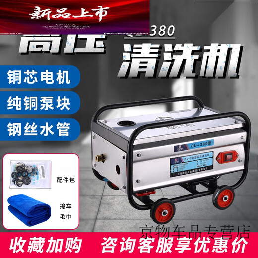 溥畔适用于神龙QL-280/380高压清洗机/洗车机/水泵/铜芯 12801W 1kw 280清洗机配