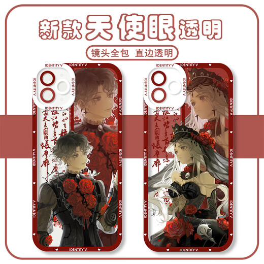 第五人格古风先知红夫人囚徒透明手机壳适用于苹果15华为p60荣耀1 Q15786调酒师 华为其他型号