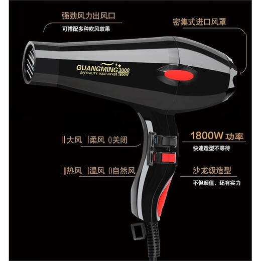 创京懿选电吹风机家用大功率电吹风R3000专业发廊级理发店发型师800w冷热 光明2200W大功率电吹风RCT9928