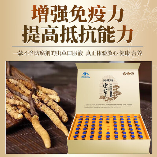 Jinyiyuan Cordyceps sinensis Productos nutricionales de líquidos orales para personas de mediana edad y ancianos para mejorar los productos de salud de inmunidad para el Día de regalo del Padre 5 cajas para ancianos, 1 caja de originales (6 cajas de Cordyceps sinensis Oral Liquid Regalo Box)