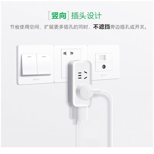 公牛10A插座转换器多功能多孔多插位一转二三插排插线板面板扩展插头 公牛9733K/总控一转六