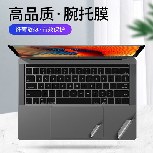 El taller Diyi es adecuado para la nueva membrana de la muñeca de la computadora portátil Apple MacBook Air13 Air13.3 Película protectora de muñeca Touch Membrane + Wrist Guard A1466