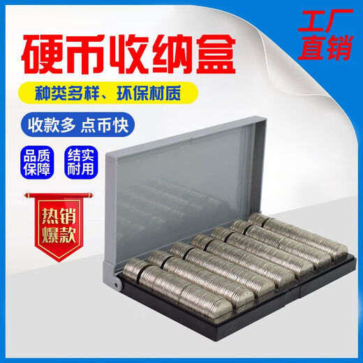Multifunktionale Münzspeicherbox Yuan Shen Artefact Coin Disc Count Box Gitternummer