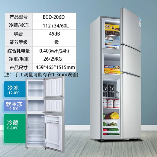 CHIGO 206-liter three-door refrigerator household small first-class energy efficiency BCD-206D refrigerated fresh-keeping soft-frozen partitioned storage rental energy-saving three-temperature zone refrigerator trade-in 206-liter three-door three-temperature zone 1.5 meters high first-class energy efficiency silver