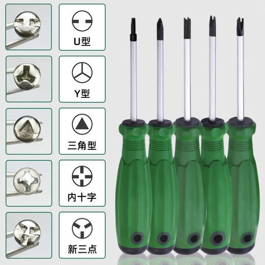 U-shaped Y-shaped inner cross triangle special-shaped screwdriver magnetic screwdriver special screwdriver tool for repairing home appliance plugboards quenching and hardening-magnetic special-shaped screwdriver five-piece set complete set