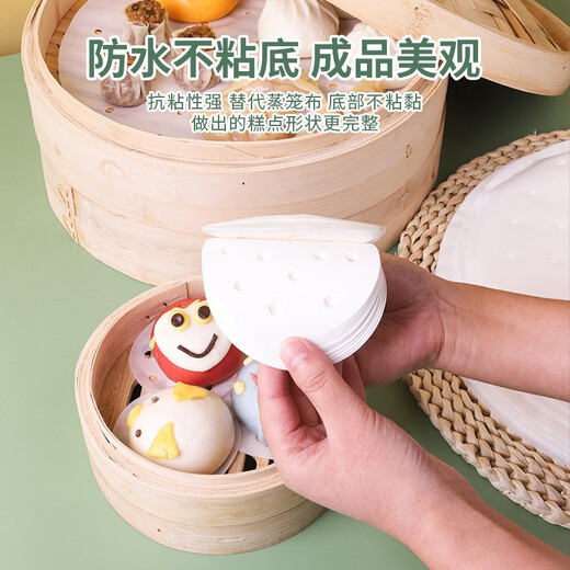 Denbigh steamer paper steamed buns steamed bun pad paper disposable non-stick household steamer steamer paper steamer cloth 26cm 100 sheets