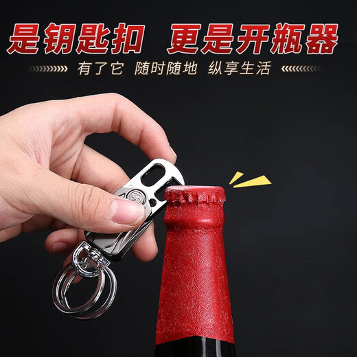 乐蕾迪多功能小刀汽车钥匙扣腰挂汽车锁匙圈开瓶器创意挂件 小刀款