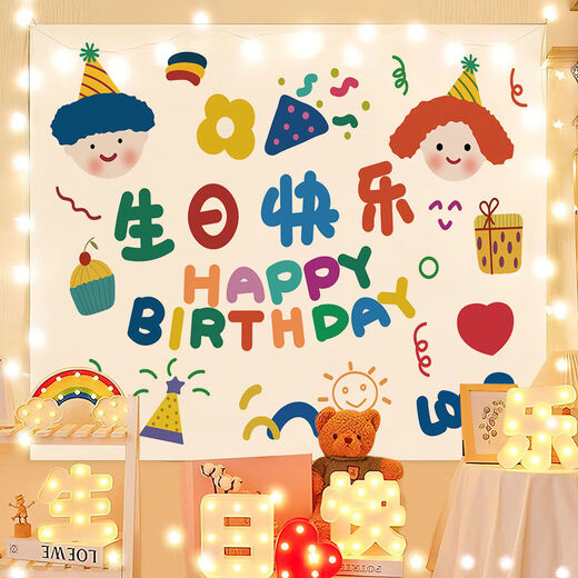 Yudou ins style birthday background cloth Internet celebrity photo tapestry children's and boys' birthday bedroom decoration hanging cloth party SR-I am 5 years old 45 wide * 35 high mini (+ double-sided stickers)