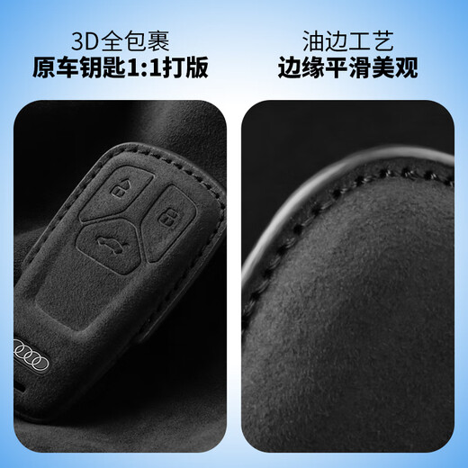 RosyClouds适用奥迪Q5L钥匙套A4LA5Q3Q7Q8翻毛皮车钥匙包扣A6L高档壳男女士 3D全包-奥迪【A款碳黑+运动绳】