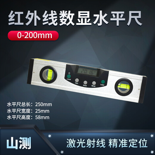 Mountain survey infrared digital display level electronic digital display level laser line cross slope ruler high precision 0-200 (with blisters, 9 inches)