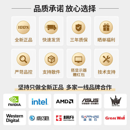 华硕（ASUS）  英特尔酷睿i3 12100集显 商祺家用办公企业采购游戏台式电脑主机商用设计师电脑DIY组装机 配置二:i3 12100+16G+500G 单主机