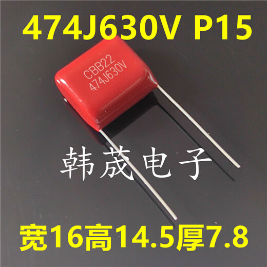 CBB21/22聚丙烯薄膜电容器104/224/334/474/684/824J250/4 474J250V P15