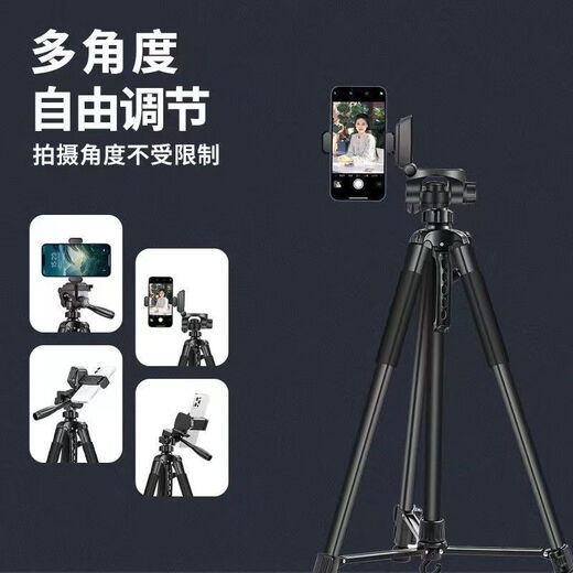 金蝌灵跃手机支架直播三脚架通用网红主播拍摄拍照自拍多功能落地式支撑架便携户外三角架网课短视频用 140cm升级款支架+手机夹