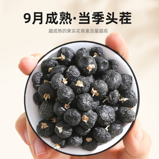 250 g de Qilixiang Black Wolfberry, Qinghai Qaida Wood Stubble fruta picada para padres, productos secos, gotos de compra del grupo de té salud
