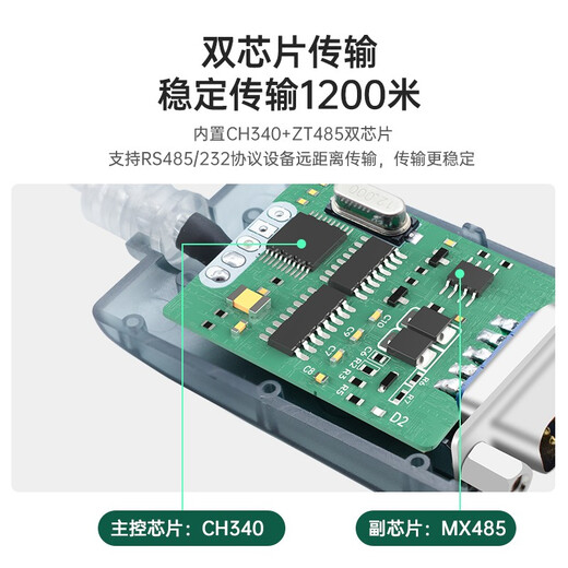 EB-LINK 工业级0.5米USB转485/232转换器九针串口线数据延长线485转接线电脑COM口通信线