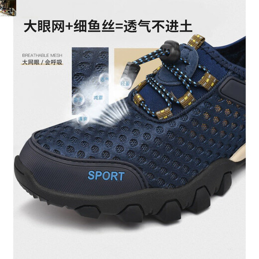 京叶红涉水鞋男夏季透气网面户外防滑登山百搭休闲鞋凉鞋速干运动鞋网眼 深蓝色 40