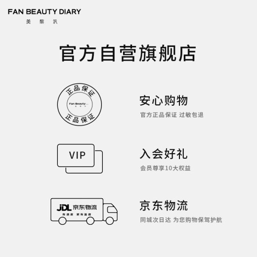 FAN BEAUTY DIARY范冰冰白檀香氛蓬蓬丰盈洗发水500ml 清爽柔顺去油滋润蓬松