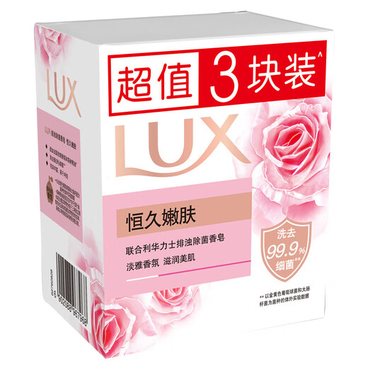 Lux Soap Essential Oil Fragrance Bath Soap Cleansing Moisturizing Soap Fragrance Long-Lasting Hand Washing Bath and Face Wash Family Combo Pack to Detoxify, Remove Bacteria, Long-lasting Skin Rejuvenation (100g 3 Pieces)
